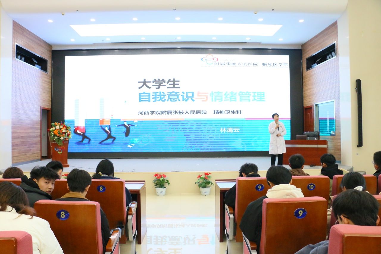 BETWAY必威举办心理健康教育宣传月活动